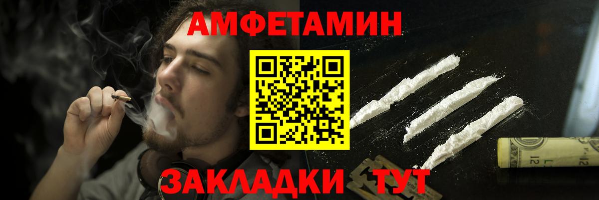 Кольчугино  АМФЕТАМИН Premium  Вход с VPN 