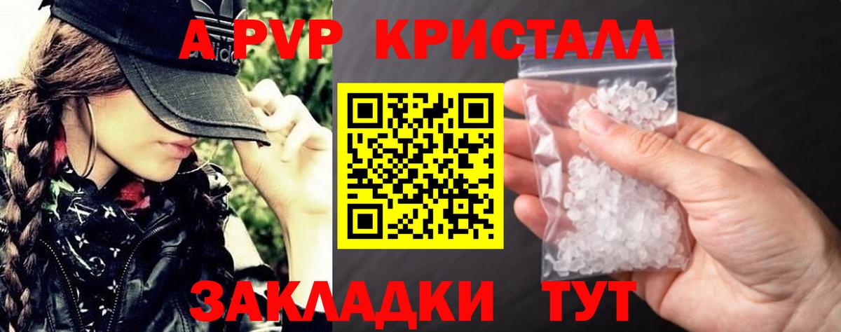 Кольчугино  A PVP Соль  Вход с VPN  купить наркотики сайты  А ПВП мука  А ПВП кристаллы 