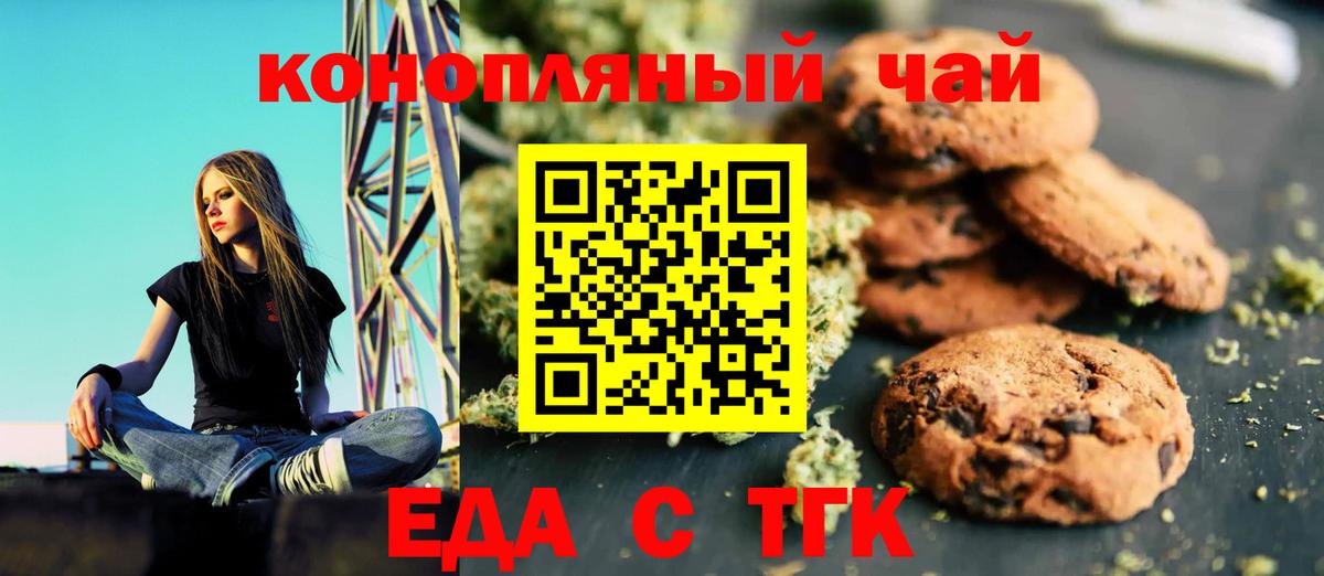 Canna-Cookies марихуана  Вход с VPN  Кольчугино 