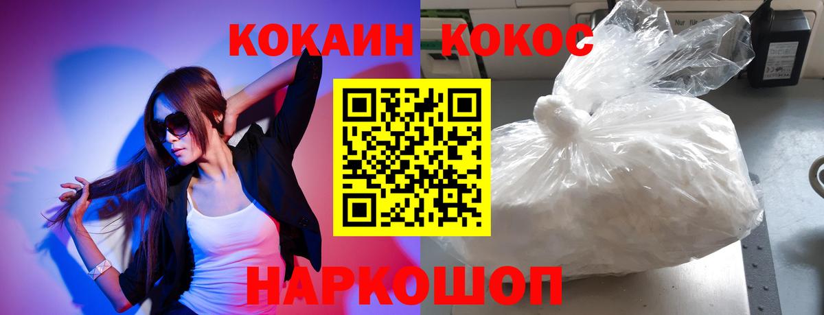 Кокаин FishScale Кольчугино