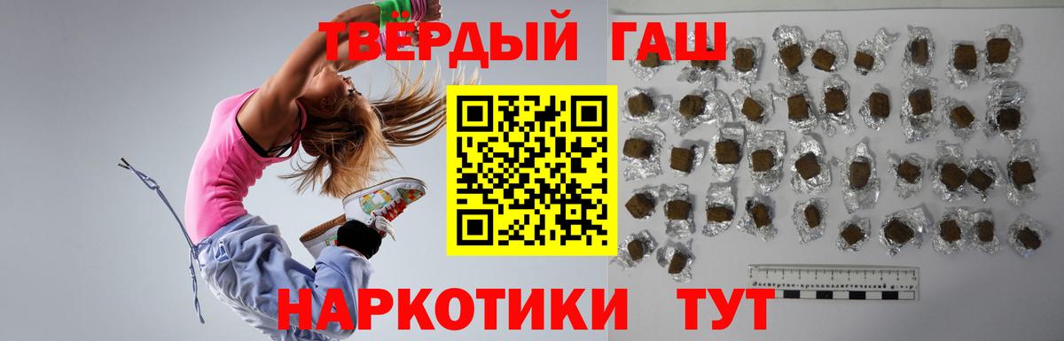 Кольчугино  ГАШ  ГАШ убойный  дарнет шоп  ГАШ hashish  Вход с VPN 