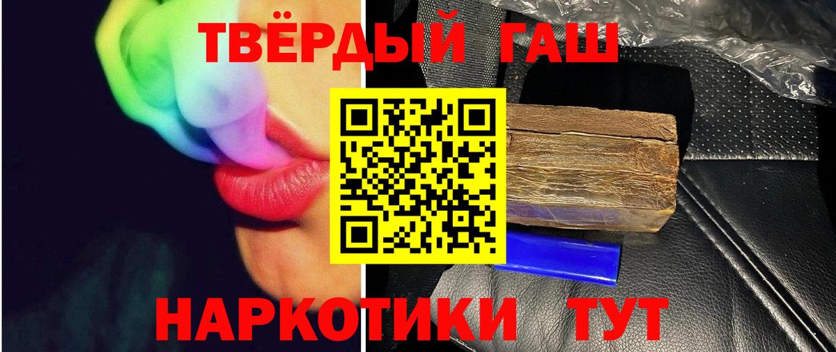 Гашиш гарик Кольчугино