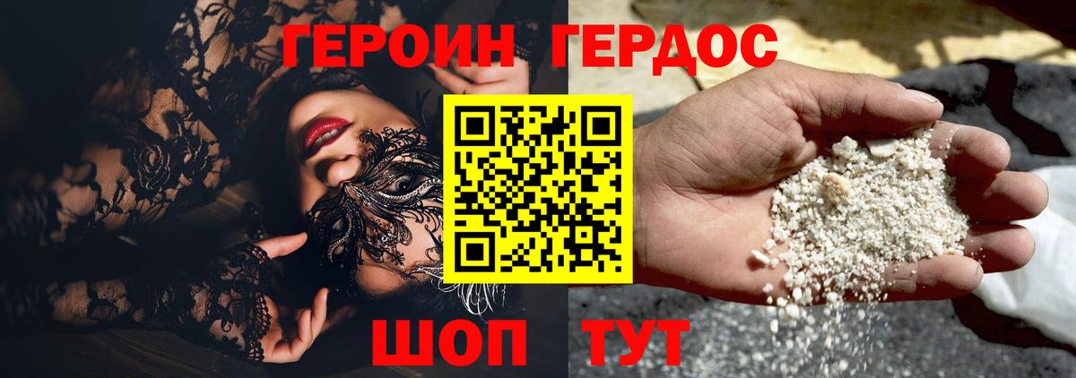Кольчугино  Героин Heroin  Героин  Вход с VPN 