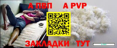 Альфа ПВП Гусиноозёрск