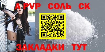Альфа ПВП Гусиноозёрск