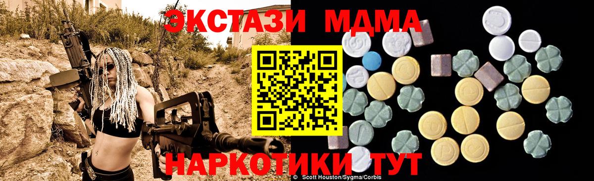 МДМА  Вход с VPN  Кольчугино  МДМА кристаллы 