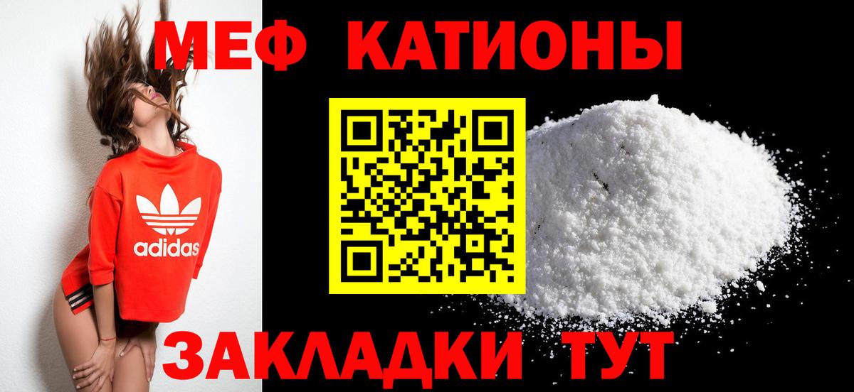 Меф  Кольчугино