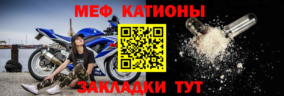 Кольчугино  МЕФ  Вход с VPN  МЕФ мука  OMG ссылка  МЯУ-МЯУ VHQ 