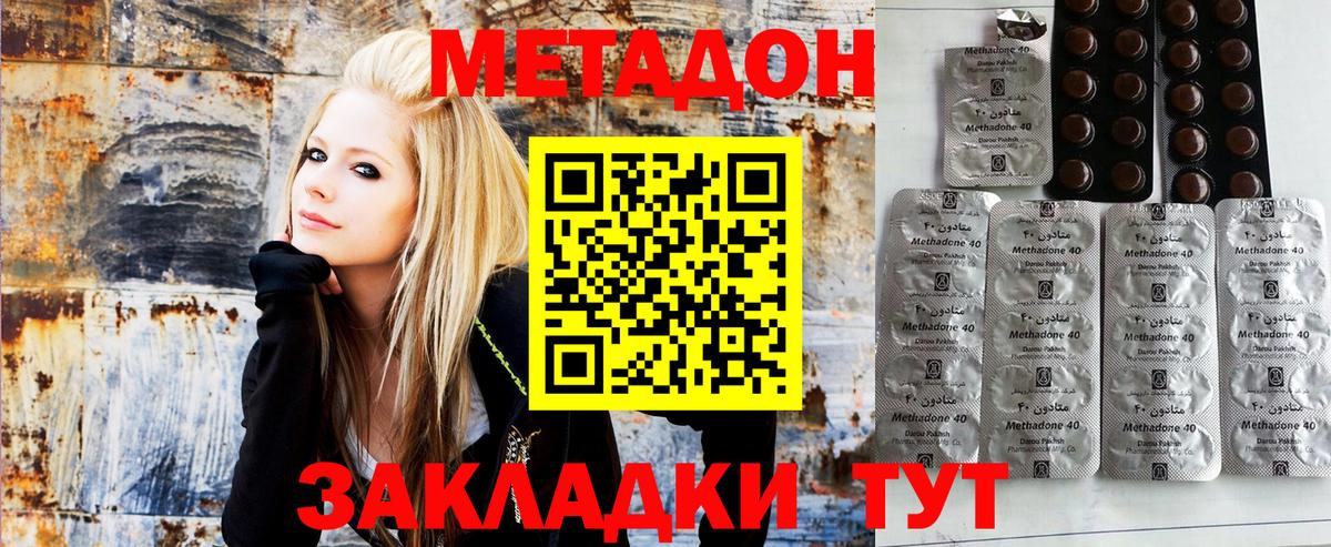 Кольчугино  МЕТАДОН кристалл  omg   Метадон VHQ  Вход с VPN 