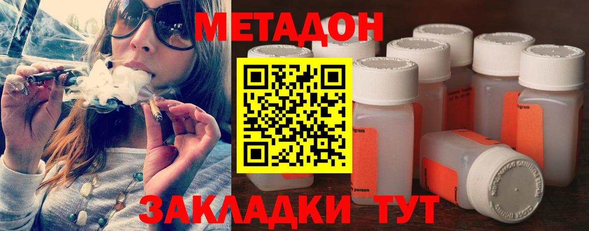 МЕТАДОН VHQ Кольчугино