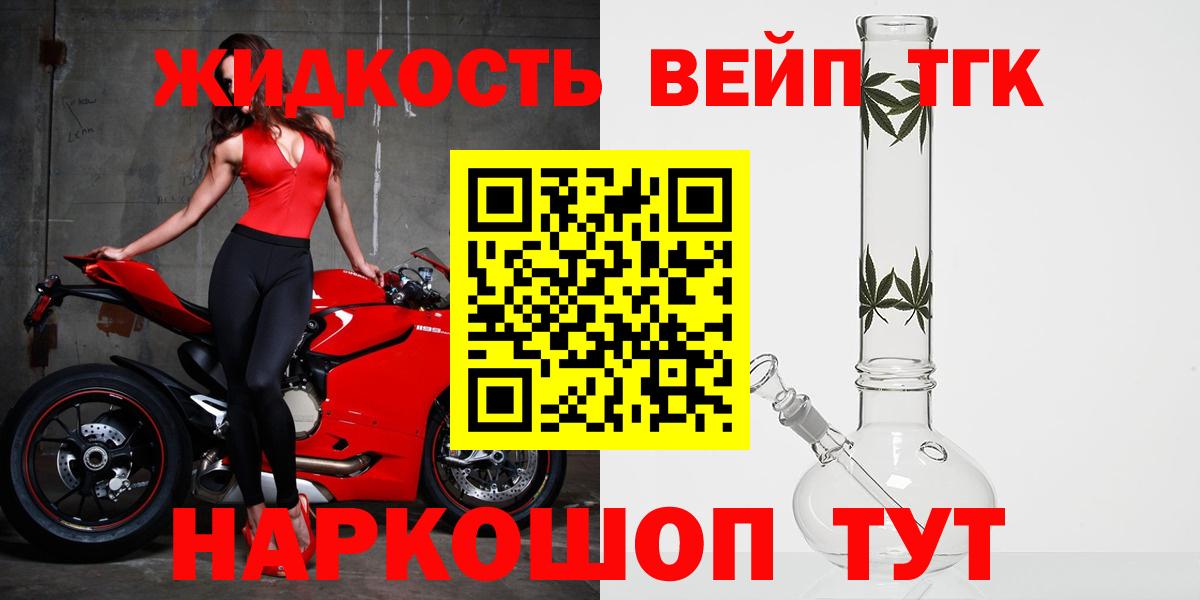 Дистиллят ТГК гашишное масло  Вход с VPN  МЕГА рабочий сайт  Кольчугино 